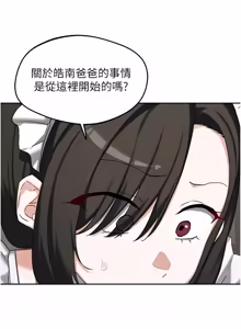 Page 1291 of 熟女交换计划 | 熟女交換計畫 1-82 - preview thumbnail