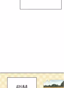 Page 1292 of 熟女交换计划 | 熟女交換計畫 1-82 - preview thumbnail
