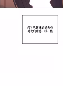 Page 1296 of 熟女交换计划 | 熟女交換計畫 1-82 - preview thumbnail