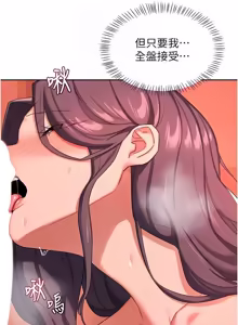 Page 1300 of 熟女交换计划 | 熟女交換計畫 1-82 - preview thumbnail
