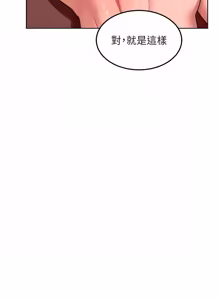 Page 1301 of 熟女交换计划 | 熟女交換計畫 1-82 - preview thumbnail