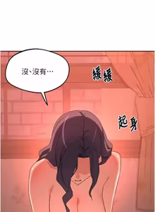 Page 1305 of 熟女交换计划 | 熟女交換計畫 1-82 - preview thumbnail