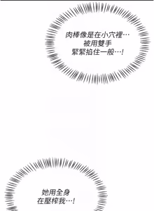 Page 1308 of 熟女交换计划 | 熟女交換計畫 1-82 - preview thumbnail