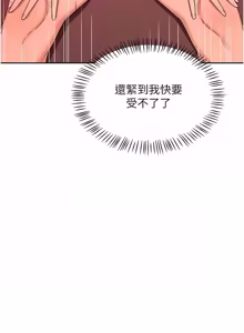 Page 1309 of 熟女交换计划 | 熟女交換計畫 1-82 - preview thumbnail