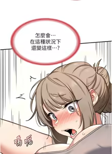 Page 131 of 熟女交换计划 | 熟女交換計畫 1-82 - preview thumbnail