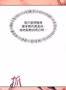 Page 1311 of 熟女交换计划 | 熟女交換計畫 1-82 - preview thumbnail