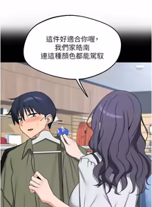 Page 1319 of 熟女交换计划 | 熟女交換計畫 1-82 - preview thumbnail