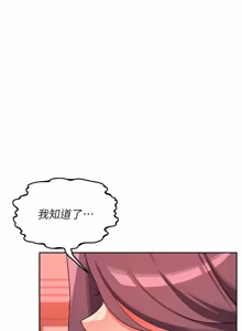 Page 1321 of 熟女交换计划 | 熟女交換計畫 1-82 - preview thumbnail