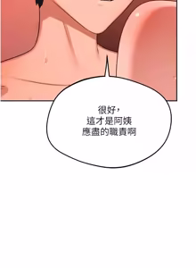 Page 1322 of 熟女交换计划 | 熟女交換計畫 1-82 - preview thumbnail