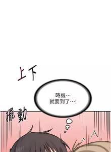 Page 133 of 熟女交换计划 | 熟女交換計畫 1-82 - preview thumbnail