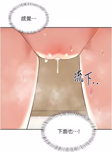 Page 1336 of 熟女交换计划 | 熟女交換計畫 1-82 - preview thumbnail