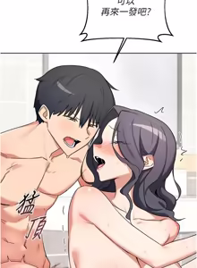 Page 1343 of 熟女交换计划 | 熟女交換計畫 1-82 - preview thumbnail