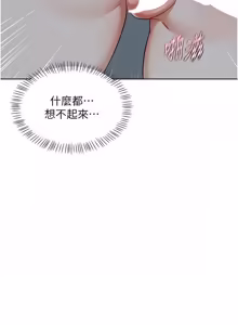 Page 1345 of 熟女交换计划 | 熟女交換計畫 1-82 - preview thumbnail