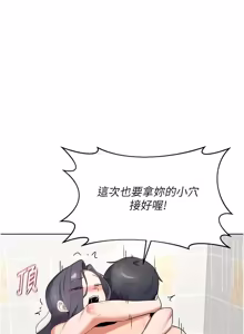 Page 1353 of 熟女交换计划 | 熟女交換計畫 1-82 - preview thumbnail