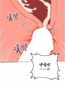 Page 1354 of 熟女交换计划 | 熟女交換計畫 1-82 - preview thumbnail