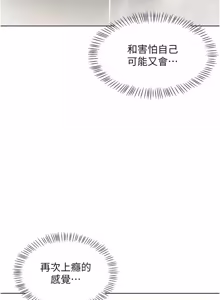 Page 1355 of 熟女交换计划 | 熟女交換計畫 1-82 - preview thumbnail