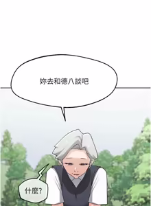Page 1359 of 熟女交换计划 | 熟女交換計畫 1-82 - preview thumbnail