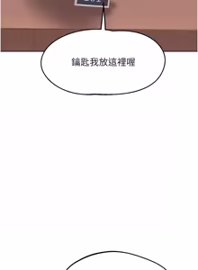 Page 1360 of 熟女交换计划 | 熟女交換計畫 1-82 - preview thumbnail