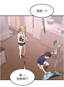 Page 136 of 熟女交换计划 | 熟女交換計畫 1-82 - preview thumbnail