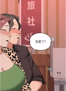 Page 1361 of 熟女交换计划 | 熟女交換計畫 1-82 - preview thumbnail