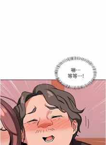 Page 1362 of 熟女交换计划 | 熟女交換計畫 1-82 - preview thumbnail