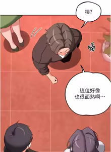 Page 1365 of 熟女交换计划 | 熟女交換計畫 1-82 - preview thumbnail