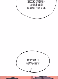 Page 1367 of 熟女交换计划 | 熟女交換計畫 1-82 - preview thumbnail