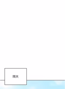 Page 1368 of 熟女交换计划 | 熟女交換計畫 1-82 - preview thumbnail