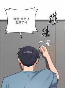 Page 1369 of 熟女交换计划 | 熟女交換計畫 1-82 - preview thumbnail