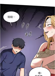Page 137 of 熟女交换计划 | 熟女交換計畫 1-82 - preview thumbnail