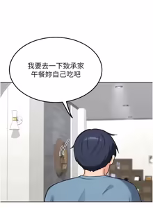 Page 1371 of 熟女交换计划 | 熟女交換計畫 1-82 - preview thumbnail