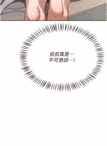 Page 1376 of 熟女交换计划 | 熟女交換計畫 1-82 - preview thumbnail