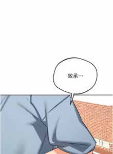 Page 1379 of 熟女交换计划 | 熟女交換計畫 1-82 - preview thumbnail