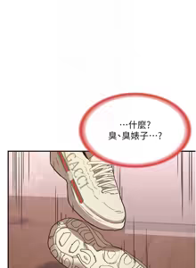 Page 138 of 熟女交换计划 | 熟女交換計畫 1-82 - preview thumbnail