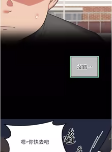 Page 1383 of 熟女交换计划 | 熟女交換計畫 1-82 - preview thumbnail