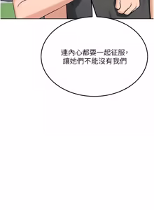 Page 1384 of 熟女交换计划 | 熟女交換計畫 1-82 - preview thumbnail