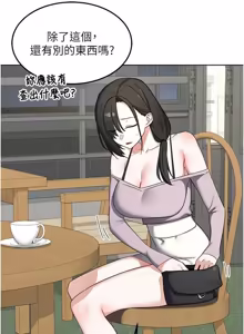 Page 1388 of 熟女交换计划 | 熟女交換計畫 1-82 - preview thumbnail