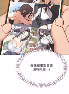 Page 1390 of 熟女交换计划 | 熟女交換計畫 1-82 - preview thumbnail