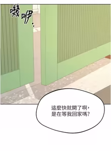 Page 1391 of 熟女交换计划 | 熟女交換計畫 1-82 - preview thumbnail