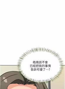 Page 1392 of 熟女交换计划 | 熟女交換計畫 1-82 - preview thumbnail