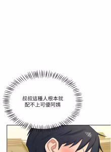 Page 1394 of 熟女交换计划 | 熟女交換計畫 1-82 - preview thumbnail