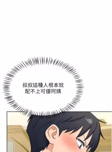 Page 1396 of 熟女交换计划 | 熟女交換計畫 1-82 - preview thumbnail