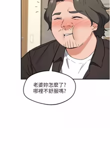 Page 1399 of 熟女交换计划 | 熟女交換計畫 1-82 - preview thumbnail