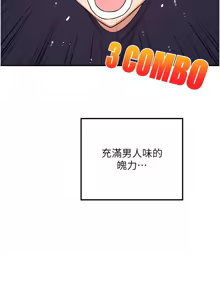 Page 140 of 熟女交换计划 | 熟女交換計畫 1-82 - preview thumbnail