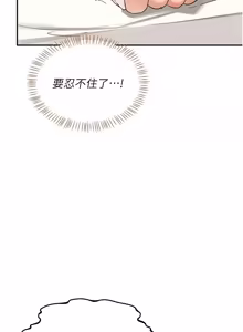 Page 1401 of 熟女交换计划 | 熟女交換計畫 1-82 - preview thumbnail