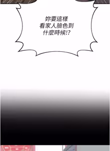 Page 1404 of 熟女交换计划 | 熟女交換計畫 1-82 - preview thumbnail