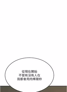 Page 1405 of 熟女交换计划 | 熟女交換計畫 1-82 - preview thumbnail