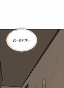 Page 1406 of 熟女交换计划 | 熟女交換計畫 1-82 - preview thumbnail