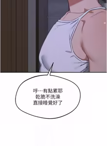 Page 1410 of 熟女交换计划 | 熟女交換計畫 1-82 - preview thumbnail
