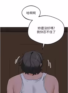 Page 1416 of 熟女交换计划 | 熟女交換計畫 1-82 - preview thumbnail